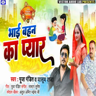 Bhai Bahan Ka Pyar by Masum Raja