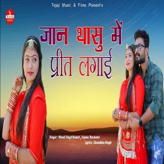 Jaan Thasu Me Preet Lagai by Vinod Singh Rawat