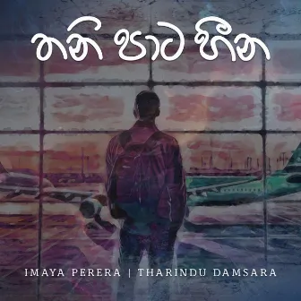 Thani Pata Heena by Imaya Perera