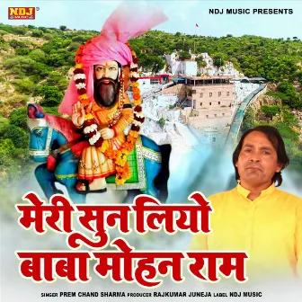 Meri Sun Liyo Baba Mohan Ram by Premchand Sharma