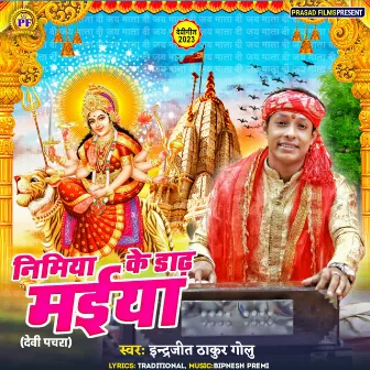 Nimiya Ke Dhad Maiya by Indrajeet Thakur Golu