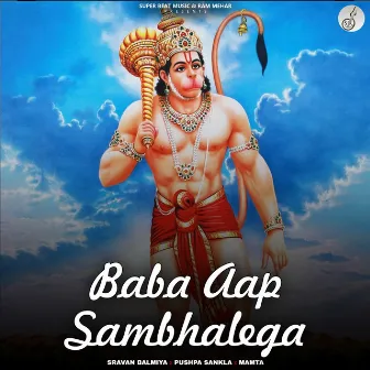 Baba Aap Sambhalega by Mamta