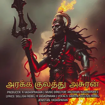 Arakka Kulaththu Asuran by Anushan Nagendran