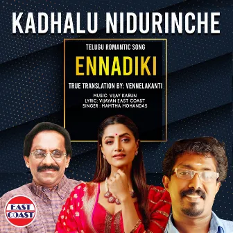 Kadhalu Nidurinche by Mamta Mohandas