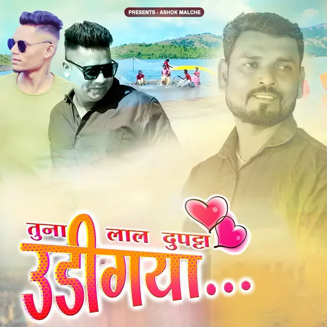 Tuna Laal Dupatta Udigaya (feat. Vishal Thakre)