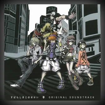 The World Ends With You (Original Soundtrack) by 石元 丈晴