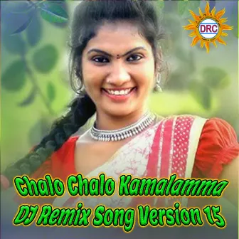 Chalo Chalo Kamalamma (DJ Remix Song Version 15) by Unknown Artist