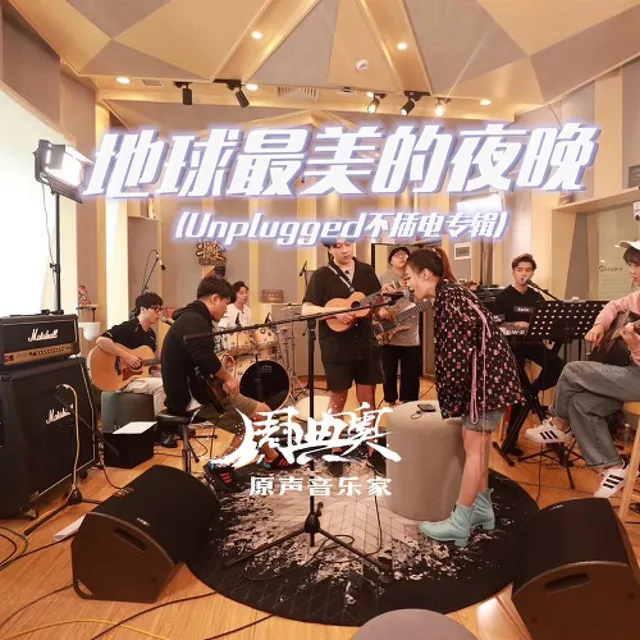 再为你 - Unplugged Version