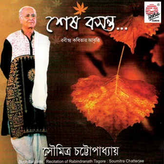 Sesh Basanto by Soumitra Chatterjee