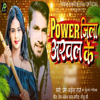 Power Jila Arwal Ke by 