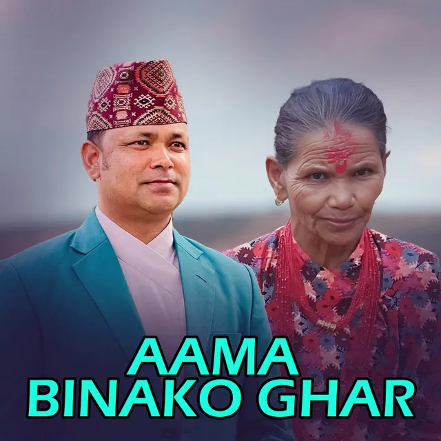 Aama Binako Ghar