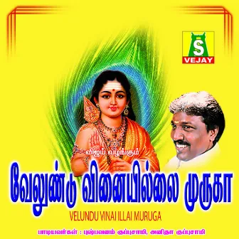 Velundu Vinai Illai Muruga by Anitha Karthikeyan