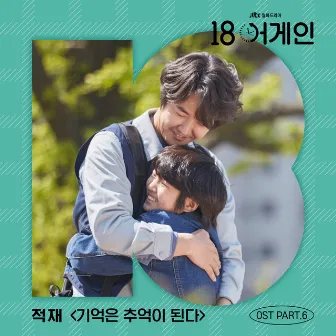 18 again, Pt. 6 (Original Television Soundtrack) by Jukjae