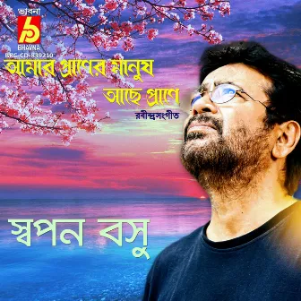 Amar Praner Manush by Swapan Basu