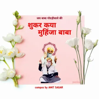 SHUKAR KAYA MUHINJA BABA by Amit Sagar