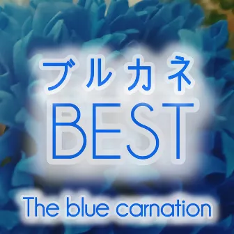 burukane best by The Blue Carnation