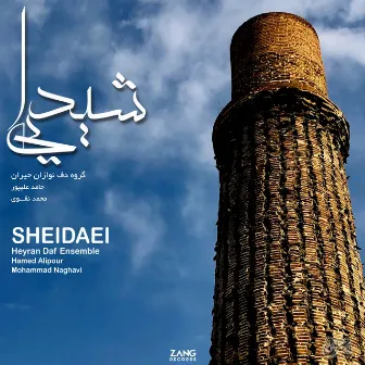 Sheydaei by Hamed Alipour