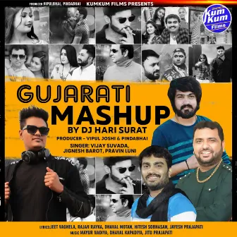 Gujarati Mashup by Mayur Nadiya