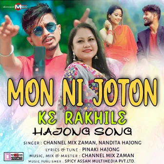 Mon Ni Joton Ke Rakhile by Nandita Hajong