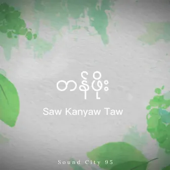 တန်ဖိုး by Saw Kanyaw Taw