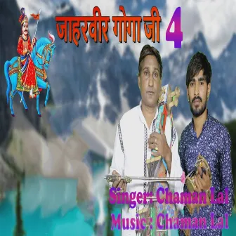 Jaharveer Goga ji 4 by Chaman Lal