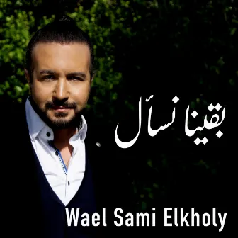 بقينا نسأل by Wael Sami Elkholy