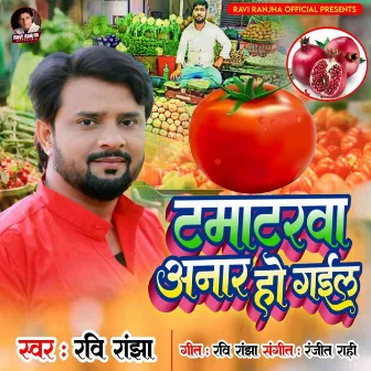 Tamatarva Anar Ho Gail by Ravi Ranjha