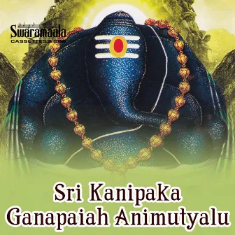 Sri Kanipaka Ganapaiah Animutyalu by Ramadevi