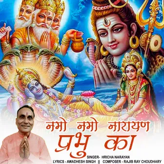 Namo Namo Narayan Prabhu Ka by Hricha Narayan