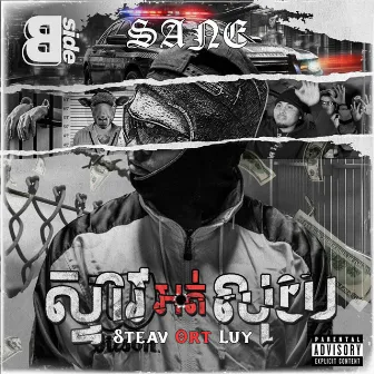 Steav Ort Luy by S.A.N.E