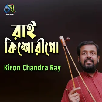 Rai Kishorigo by Kiran Chandra Roy