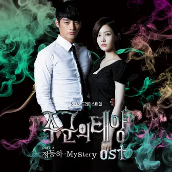 Master`s sun OST Part 5 by Jung Dong Ha