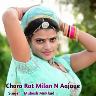 Chora Rat Milan N Aajaye by Unknown Artist