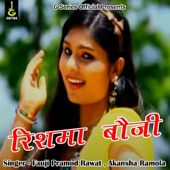 Rishma Bauji (Pahadi) by Akansha Ramola