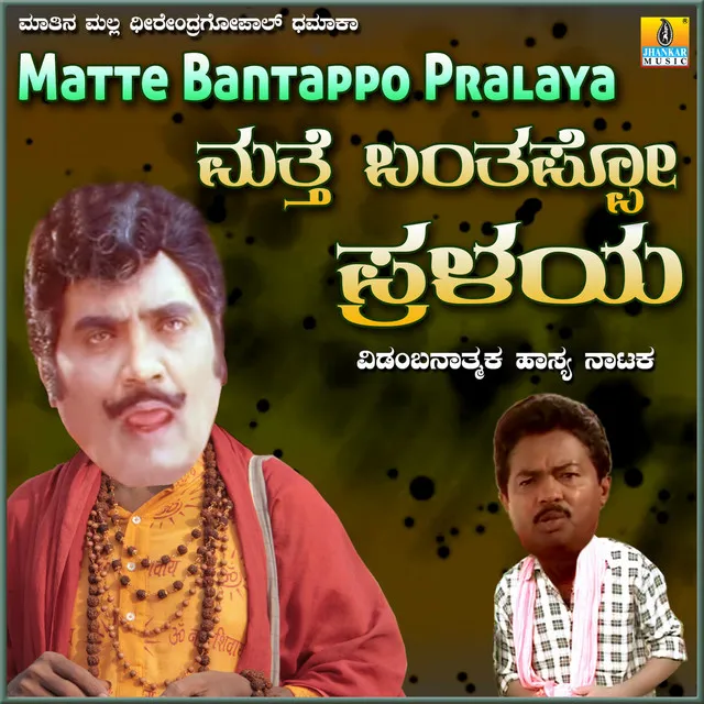 Matte Bantappo Pralaya