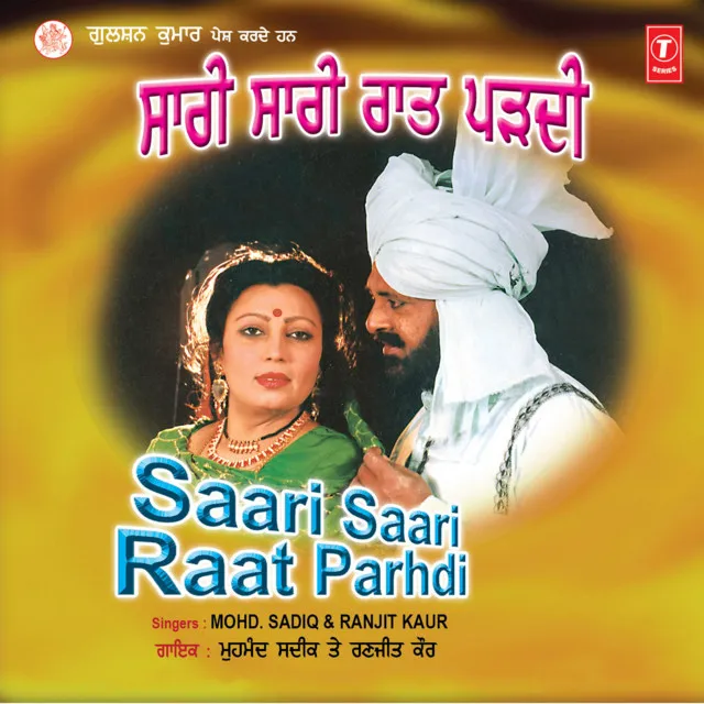 Saari Saari Raat Parhdi