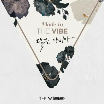 오늘은 가지마 (Made In THE VIBE) by Im Se Jun