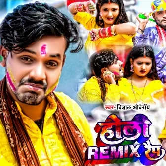 Holi (Remix) Rap by Vishal Oberoi