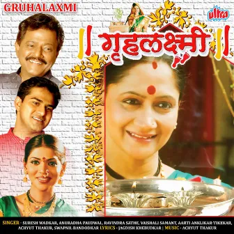 Gruhalaxmi (Original Motion Picture Soundtrack) by Achyut Thakur