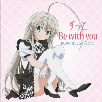 ずっとBe with you by RAMMに這いよるニャル子さん