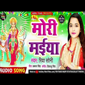 Mori Mayya (Bhakti Song) by Prakash Singh