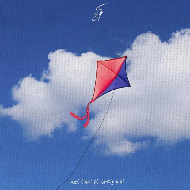 The Kite