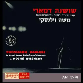 שירים בלדות ופזמונים מאת משה וילנסקי by Shoshana Damari