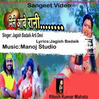 Mile Aabe Raani by Jagdish Badike