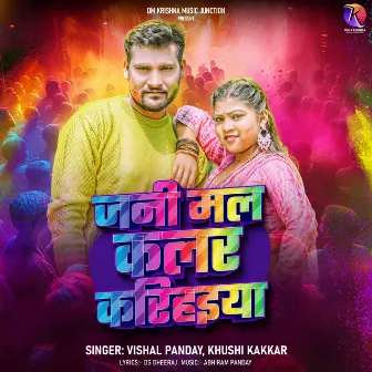 Jani Mal Colour Karihaiya by Vishal Panday