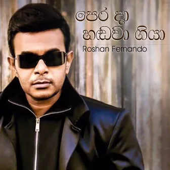 Perada Handawa Giya Oya - Single by Roshan Fernando