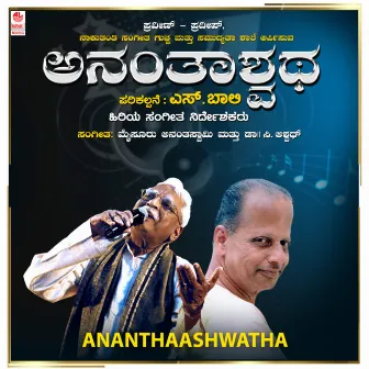 Ananthaashwatha by Pradeep B V