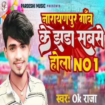 Narayanpur Gao Ke Jhanda Sabse Hola No.1 by 