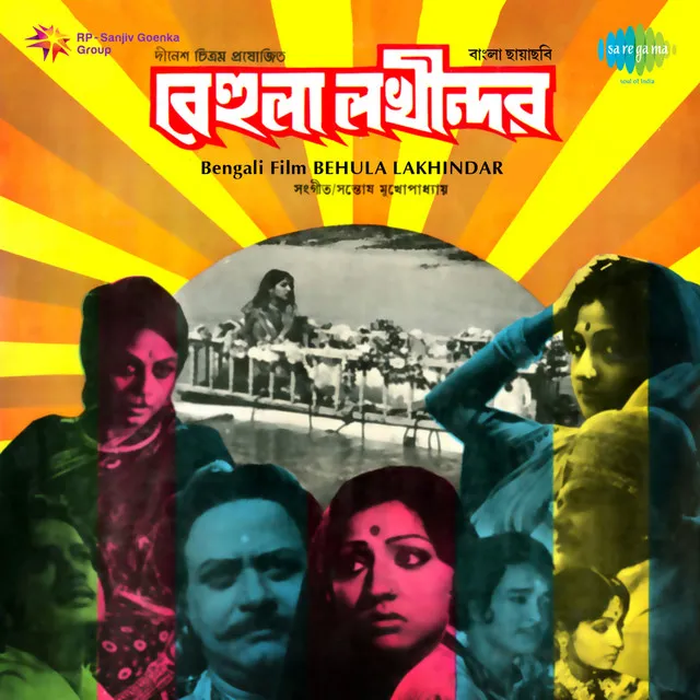 Behula Lakhindar (Original Motion Picture Soundtrack)