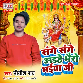 Sange Sange Aihe Bhairo Bhaiya Ji by Unknown Artist